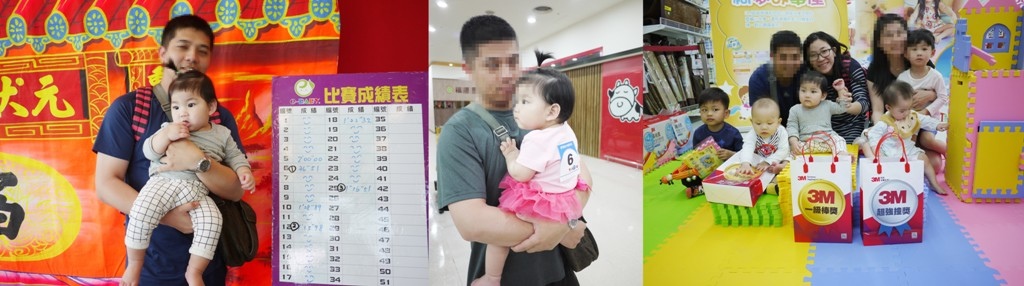 爬行比賽_170413_0008_副本.jpg 爬行比賽_170413_0008_副本.jpg