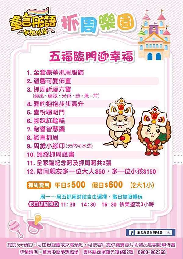 新手媽咪攻略 寶寶周歲抓周流程 用品 場地懶人包 來飽寶家ba 痞客邦 新手媽咪攻略 寶寶周歲抓周流程 用品 場地懶人包 來飽寶家ba 痞客邦