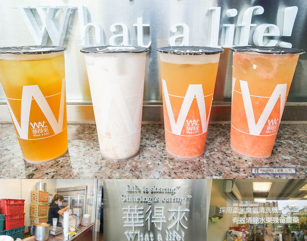 華得來.jpg 華得來.jpg
