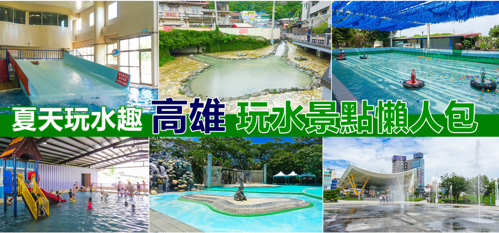 玩水.jpg 玩水.jpg