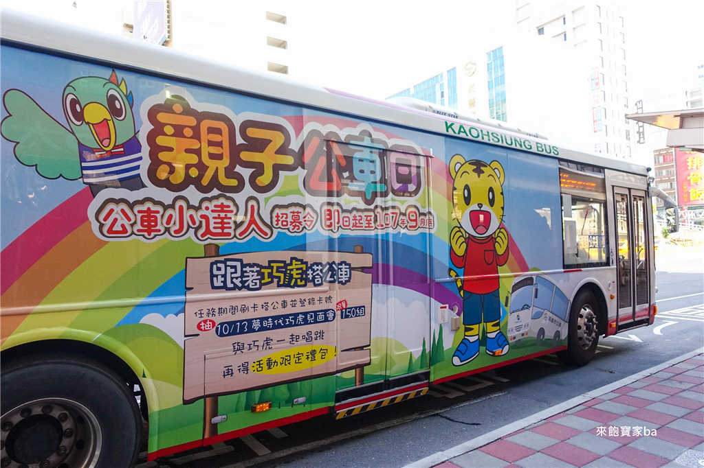 巧虎公車 (18).jpg 巧虎公車 (18).jpg