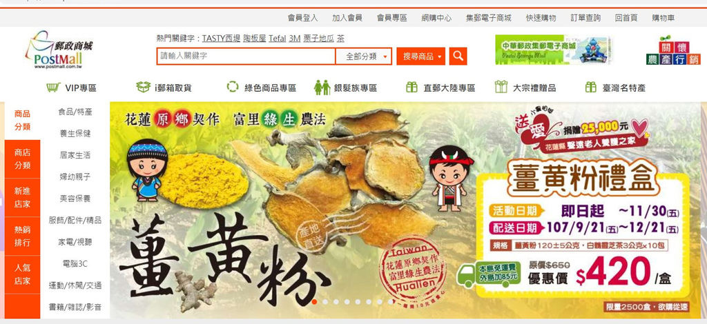 郵局網路購物cover.jpg 郵局網路購物cover.jpg