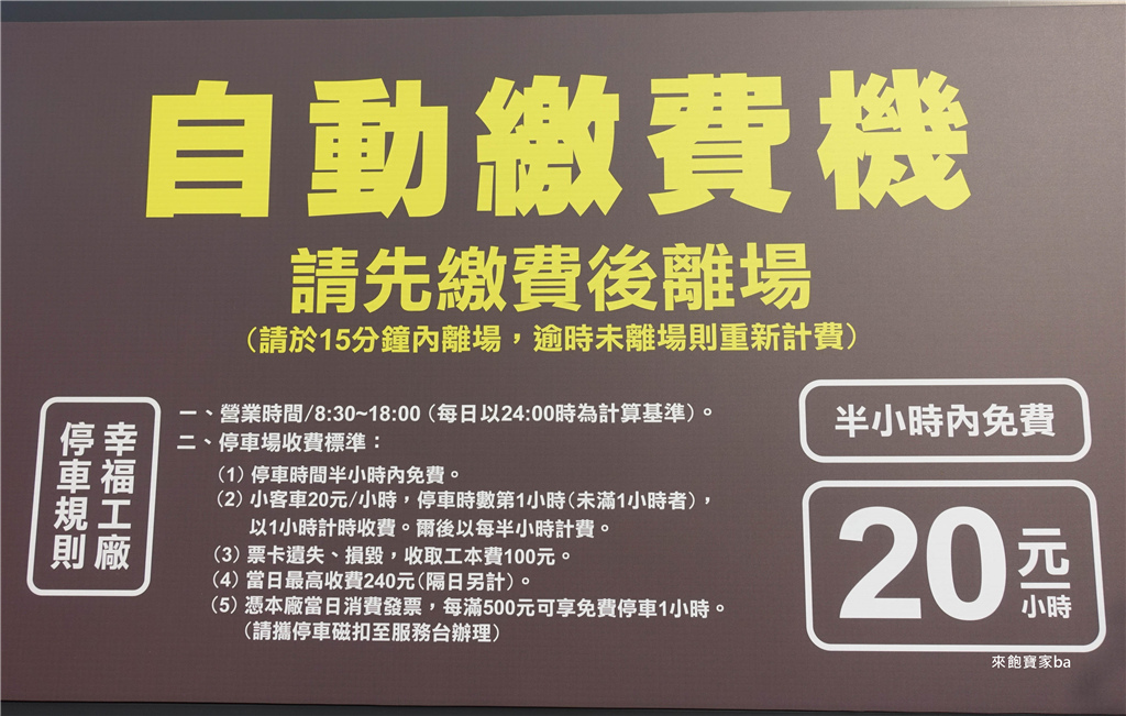 台南親子景點奇美觀光工廠 (52).jpg 台南親子景點奇美觀光工廠 (52).jpg