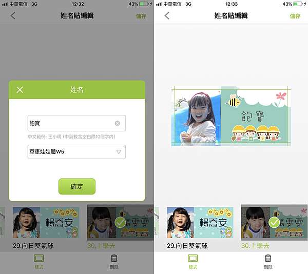 開學必備姓名貼 便宜姓名貼推薦 Ibon X 健豪印刷 挑戰全台最便宜 120張姓名貼只要40元 來飽寶家ba 痞客邦