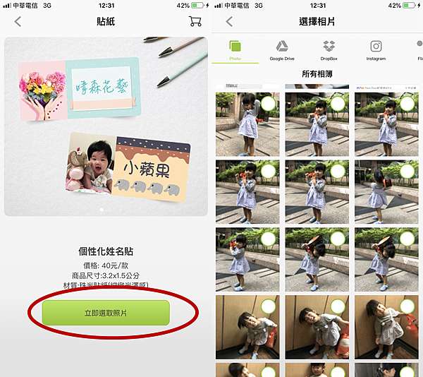 開學必備姓名貼 便宜姓名貼推薦 Ibon X 健豪印刷 挑戰全台最便宜 120張姓名貼只要40元 來飽寶家ba 痞客邦