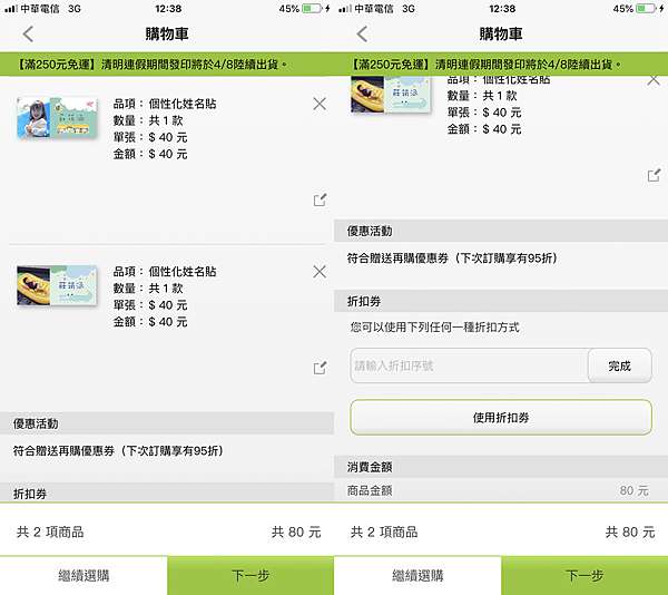 開學必備姓名貼 便宜姓名貼推薦 Ibon X 健豪印刷 挑戰全台最便宜 120張姓名貼只要40元 來飽寶家ba 痞客邦