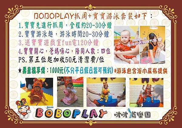 新手媽咪攻略 寶寶周歲抓周流程 用品 場地懶人包 來飽寶家ba 痞客邦 新手媽咪攻略 寶寶周歲抓周流程 用品 場地懶人包 來飽寶家ba 痞客邦