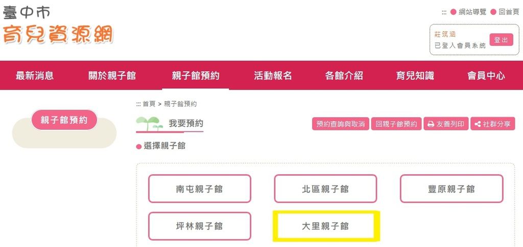 大里親子館預約.jpg 大里親子館預約.jpg