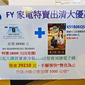 2020雲林富奕家電特賣會 (13).jpg