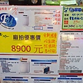 家電特賣會.jpg