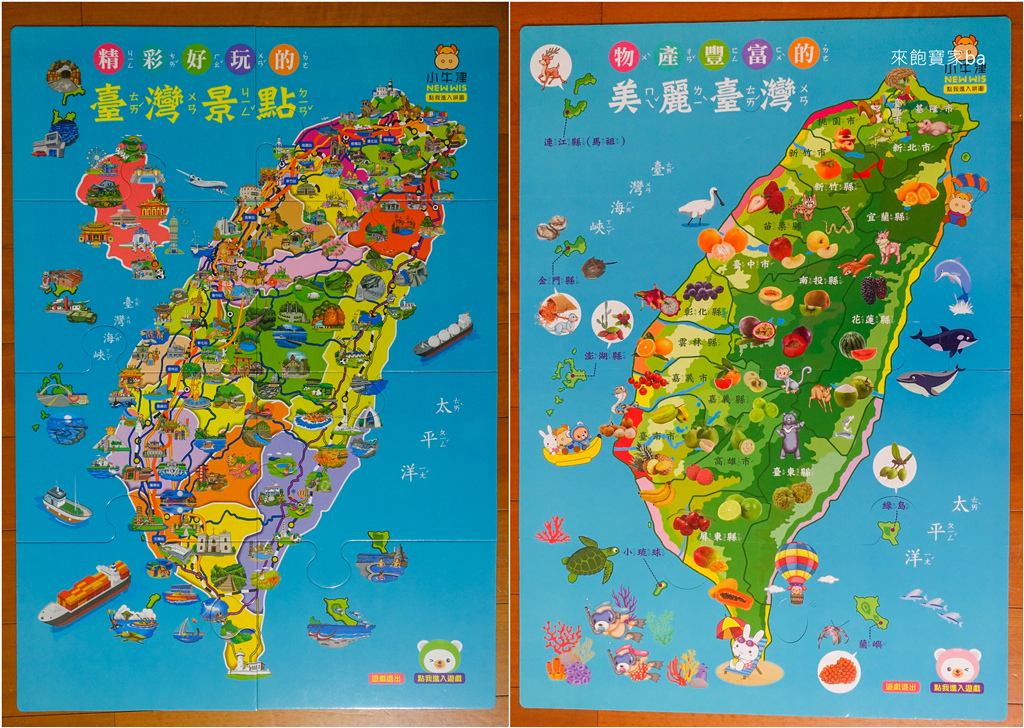 台灣地圖.jpg