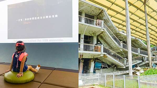 台中景點 921地震教育園區 921臨場感重現 地震體驗館結合科技並保留受創校區 來飽寶家ba 痞客邦
