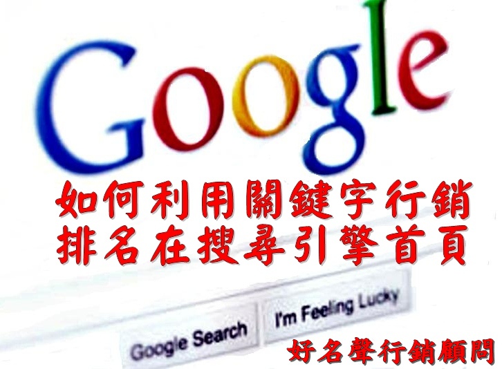 好名聲行銷顧問公司服務項目包含網頁設計、RWD響應式網頁、網站架設、網路行銷、內容行銷、口碑行銷、精準行銷、搜尋關鍵字SEO優化等等,是一家評價良好值得推薦給大家的新竹網頁設計公司,歡迎來電洽詢!