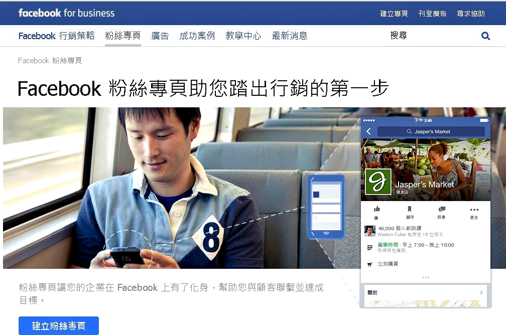 Facebook社團每月活躍戶破十億