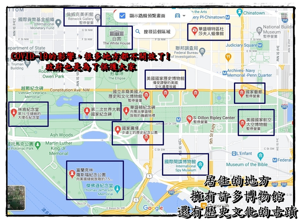 在生活的附近有很多不同的博物館、公園、紀念館之類的地方可以去晃晃 算是一個很值得居住生活的城市。 在生活的附近有很多不同的博物館、公園、紀念館之類的地方可以去晃晃 算是一個很值得居住生活的城市。