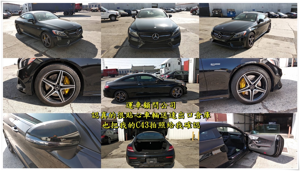 送達出口倉庫,顧問公司協助拍照回報給我知道43的狀態 送達出口倉庫,顧問公司協助拍照回報給我知道43的狀態