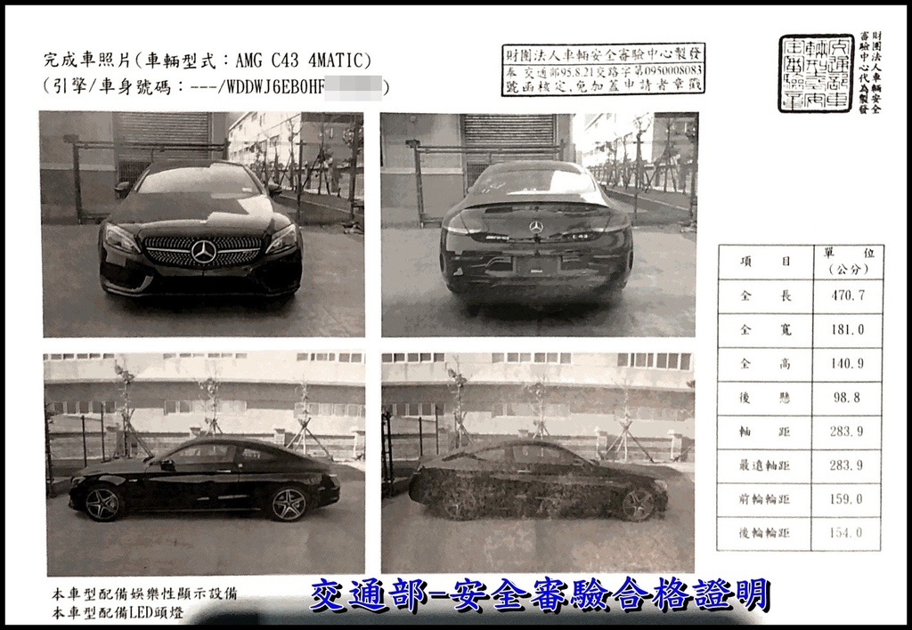 少輛車型安全審驗合格證明-2 少輛車型安全審驗合格證明-2