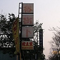 就是這間店