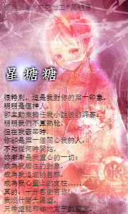 新年賀卡 星糖.png