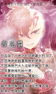 新年賀卡 雪苑.png