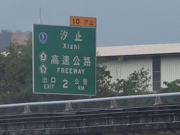 新北旅遊 汐止區 七堵區基隆河左岸自行車道 Bravejim的部落格 痞客邦 新北旅遊 汐止區 七堵區基隆河左岸自行車道 Bravejim的部落格 痞客邦