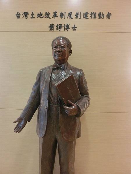 蕭錚博士的紀念性質博物館