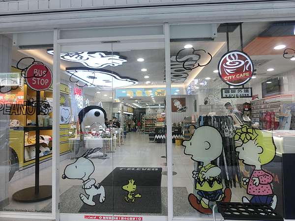 台北旅遊 7 11全新史努比聯名店 華山文創園區最矇的便利門市 Bravejim的部落格 痞客邦 台北旅遊 7 11全新史努比聯名店 華山文創園區最矇的便利門市 Bravejim的部落格 痞客邦