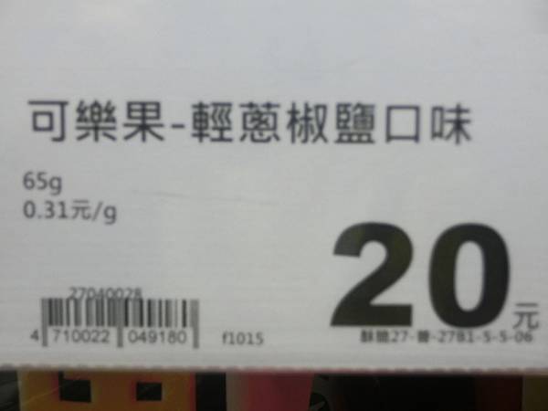 蔥