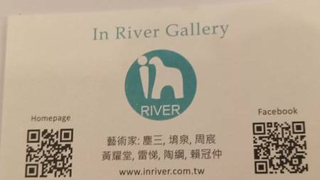 [台北旅遊]穎川畫廊專業且傾心推薦藝術，並具有收藏潛力的海內