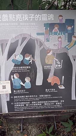 [台北旅遊] 從派出所到公園，台灣燈會作品仁愛帆城在敦仁公園