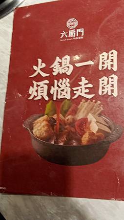 [新北美食]去除給人威嚴端正的衙門語意六扇門鍋物，盛情款款、