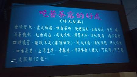 [台北美食]從第一代創業開枝落葉近百年時光、苦茶之家取自天然