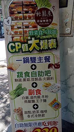 [台北美食]輕鬆煮雙主餐精緻鍋物，裝潢新穎、品質佳、服務好、