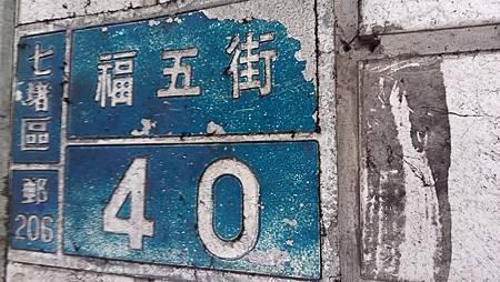 [基隆美食]七堵區小廚屋牛排,四點七顆星GOOGLE評論、百