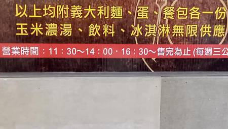 [基隆美食]七堵區小廚屋牛排,四點七顆星GOOGLE評論、百