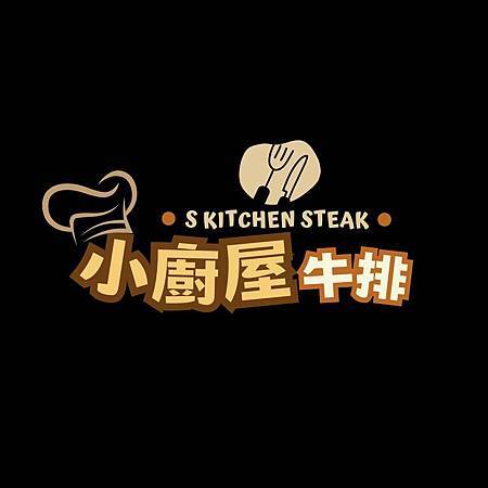 [基隆美食]七堵區小廚屋牛排,四點七顆星GOOGLE評論、百