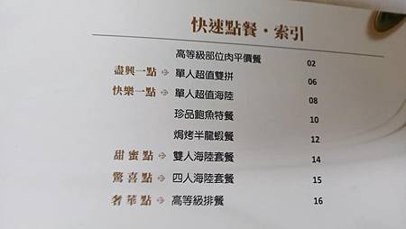 [台北美食]爭厚厚切牛排，嚴選頂級冷藏熟成牛排肉質、以價制量