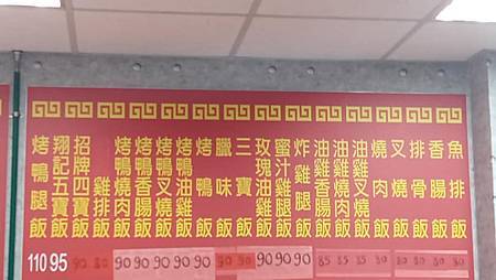 [新北美食]物美價廉、出菜速度迅速、鄉民愛戴，一吃成主顧的翔