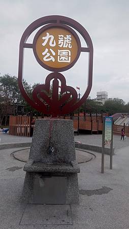 [宜蘭旅遊]全齡玩樂地點 、一座滿意度很高的園區，九號公園首