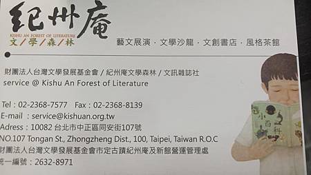 [台北美食]紀州庵文學森林風格茶館菜單種類之多、堪比許多大型