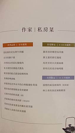 [台北美食]紀州庵文學森林風格茶館菜單種類之多、堪比許多大型