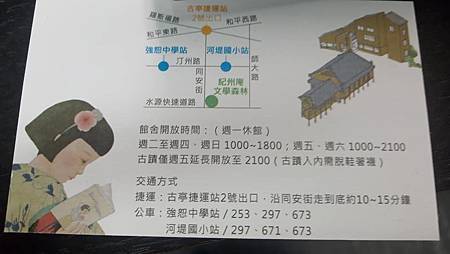 [台北美食]紀州庵文學森林風格茶館菜單種類之多、堪比許多大型