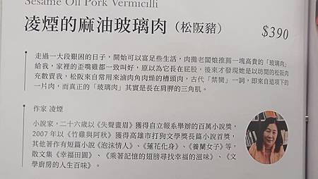 [台北美食]紀州庵文學森林風格茶館菜單種類之多、堪比許多大型