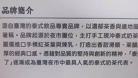 [台北美食]連鎖加盟經營的泰愛了手搖飲料,各種泰式飲料加上台