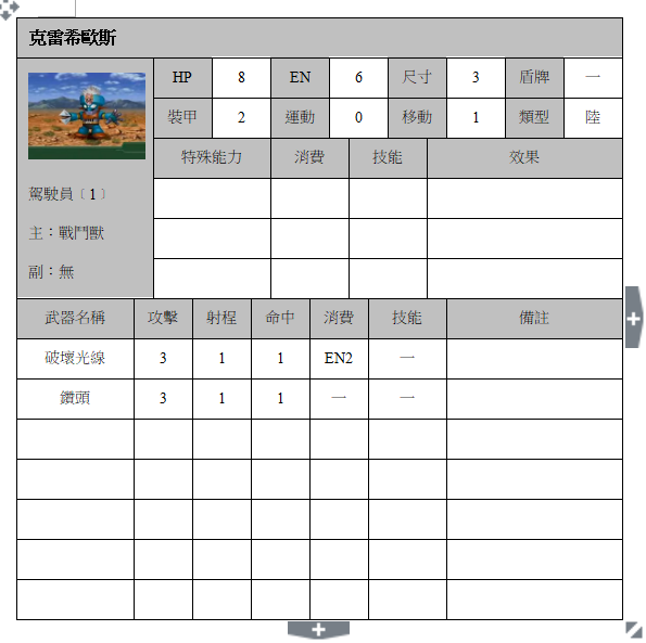 克雷希歐斯