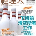 2014-06 經理人月刊