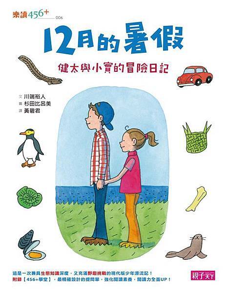BCKCK006P十二月的暑假 (Large) BCKCK006P十二月的暑假 (Large)