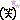 1770293486 1770293486