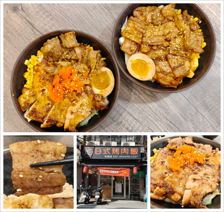 🎉【炬日式烤肉飯】高CP值商業午餐心得！中壢中原在地美食推薦