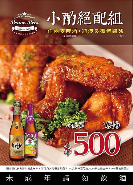 小酌絕配組 小酌絕配組
